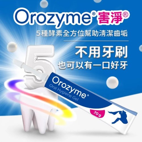 害淨LOGIC犬貓免洗牙膏 附牙刷指套 犬貓清潔 寵物美容 寵物刷牙 口腔保健