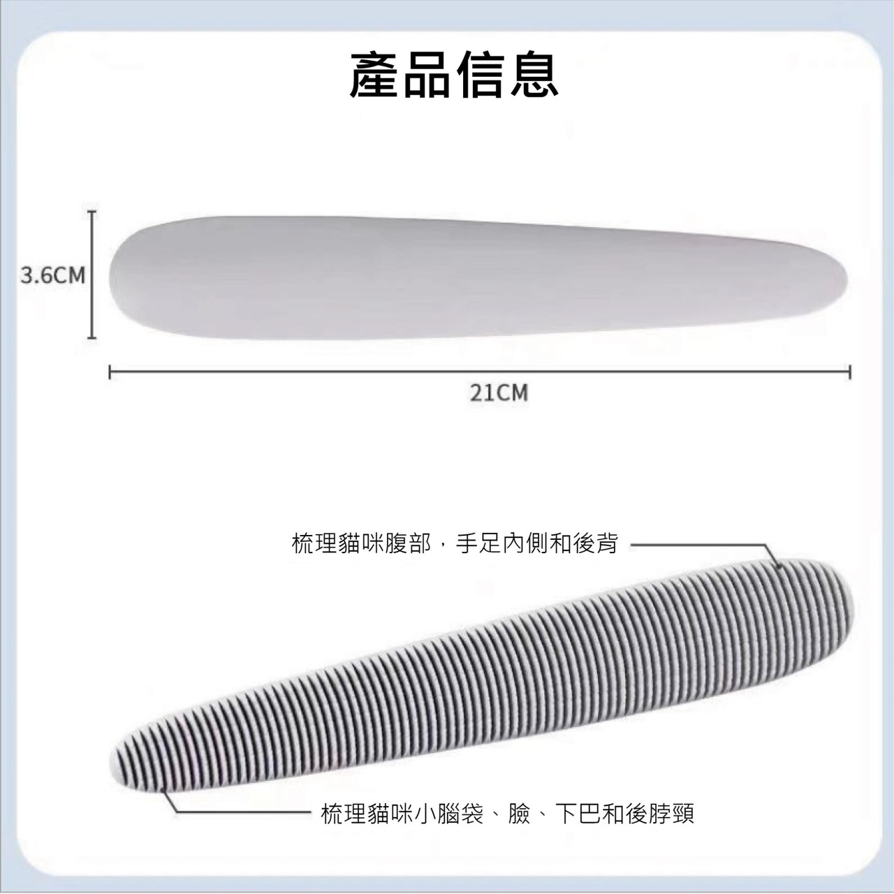 貓舌梳 貓咪清潔美容梳 貓咪專用梳 按摩梳