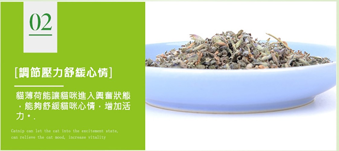 貓薄荷葉5g袋裝 貓草 貓薄荷 木天蓼葉 貓零食 貓玩具 貓食
