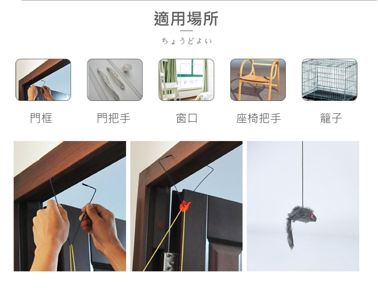 掛門式逗貓彈力老鼠 逗貓棒 懸掛式 貓咪玩具 可伸縮貓抓繩