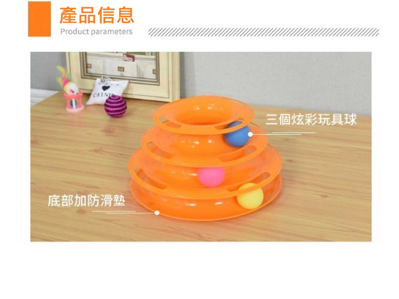 貓玩具三層轉盤 軌道球 塔形 益智玩具 寵物玩具 遊樂盤 貓遊戲 寵物用品