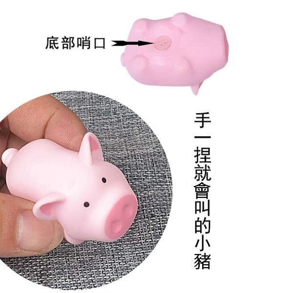 捏捏叫粉豬 發條玩具 玩具小豬 發洩玩具 療癒小物 紓壓 捏捏樂