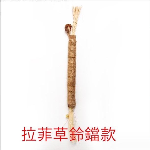 貓咪木天蓼磨牙棒 貓咪玩具 貓薄荷 拉菲草 蟲癭果 逗貓