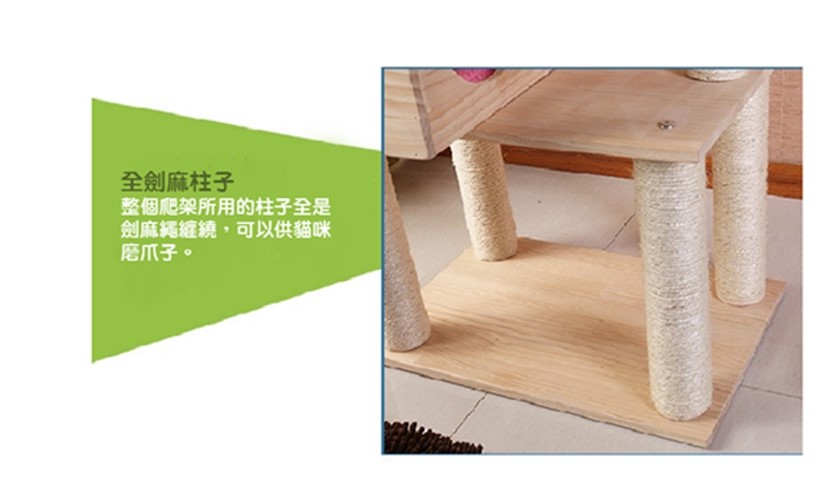 『現貨宅配免運』 實木大型貓跳台 跳台 松木 貓玩具 貓跳台