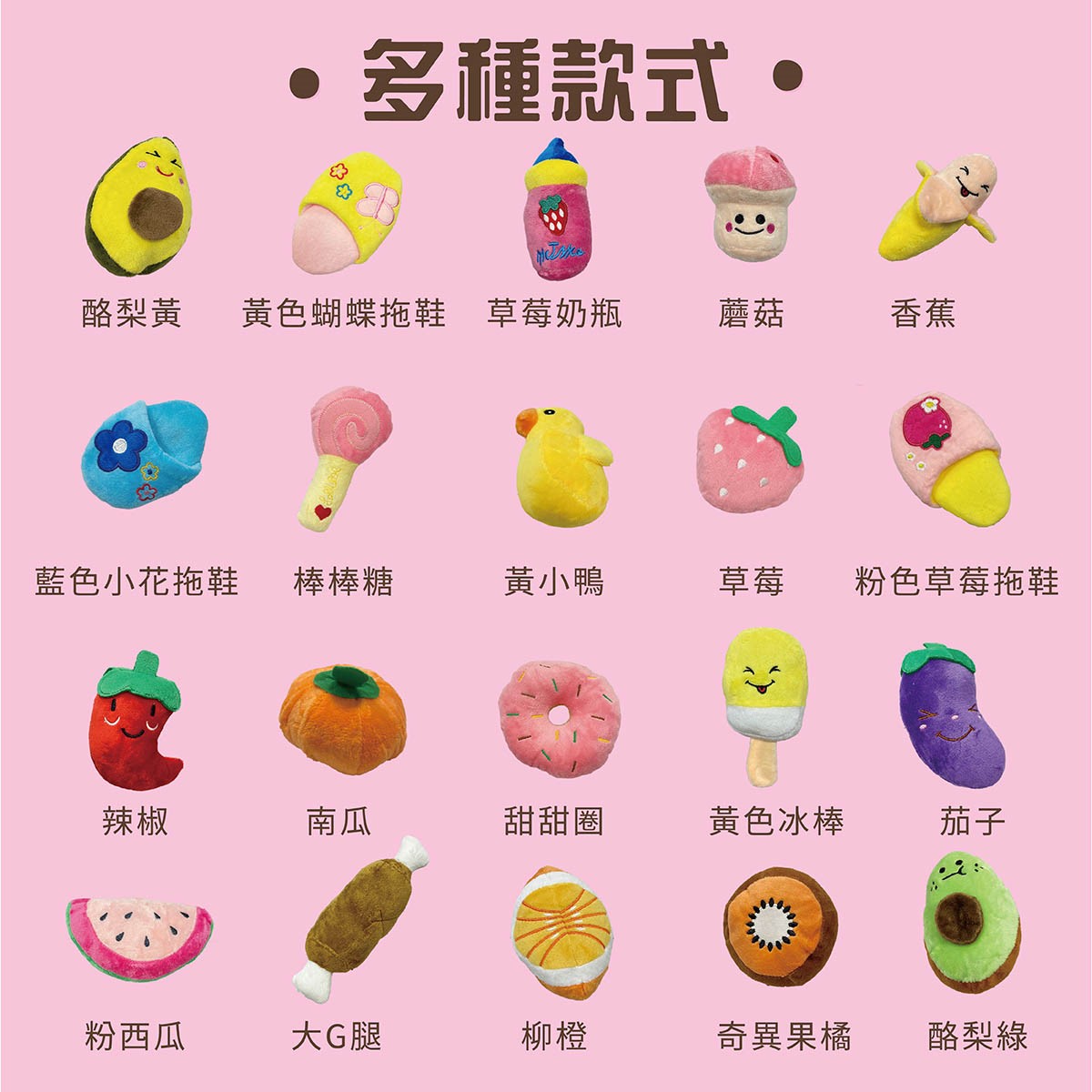 中小型犬磨牙發聲玩具 絨毛玩具 啃咬玩具 啾啾玩具  寵物玩具 小抱枕