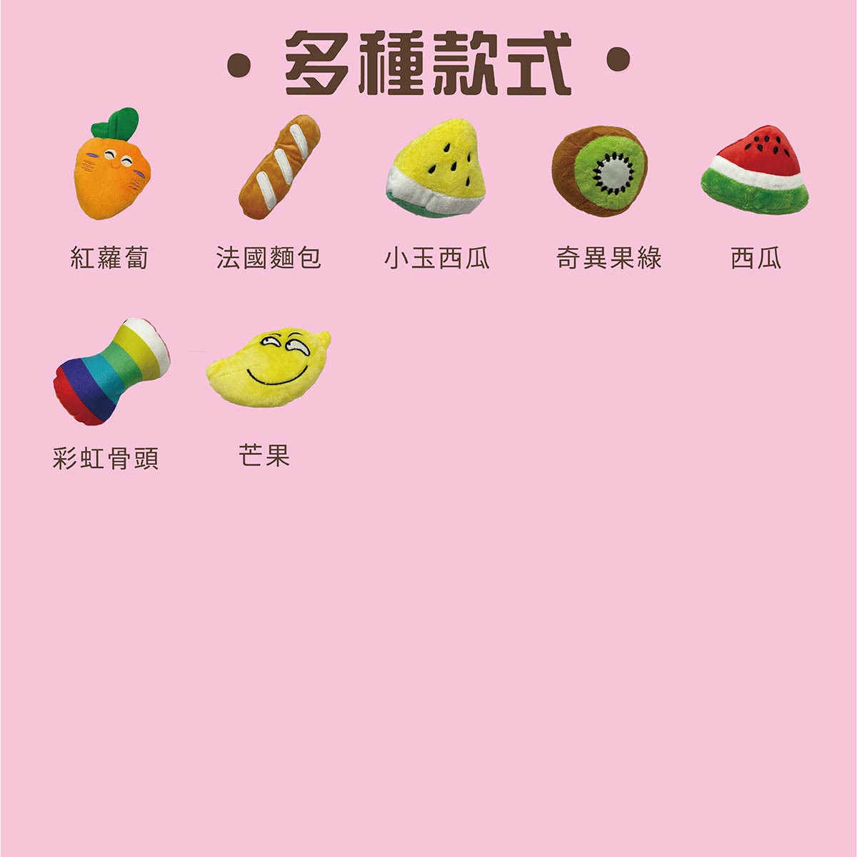 中小型犬磨牙發聲玩具 絨毛玩具 啃咬玩具 啾啾玩具  寵物玩具 小抱枕