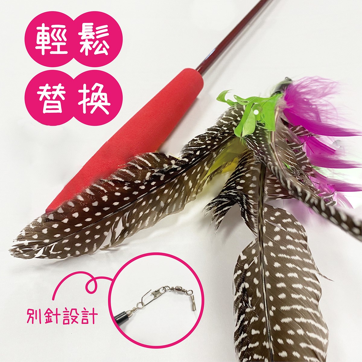 三節伸縮逗貓棒 貓玩具 寵物玩具  三節伸縮 伸縮逗貓棒 寵物用品