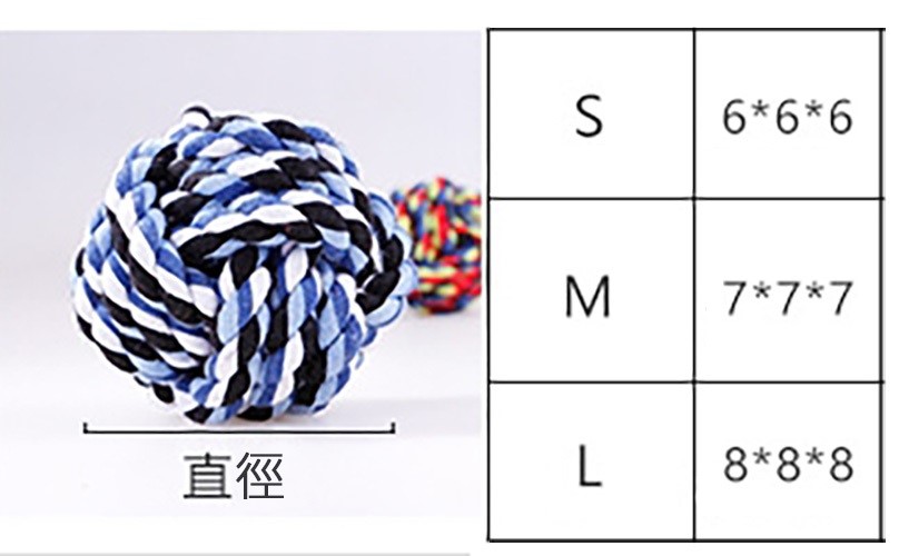 耐咬狗玩具 棉繩結球 潔牙球 耐咬磨牙 互動棉繩球 五彩編織繩結 狗玩具