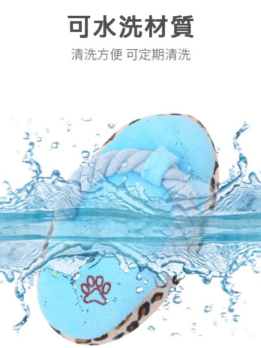 狗狗磨牙發聲玩具 拖鞋造型 Q版拖鞋 毛絨玩具 狗狗玩具 寵物玩具 潔牙 啃咬