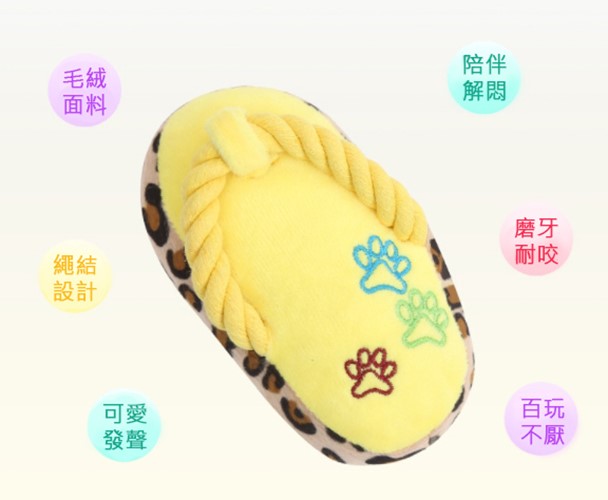 狗狗磨牙發聲玩具 拖鞋造型 Q版拖鞋 毛絨玩具 狗狗玩具 寵物玩具 潔牙 啃咬