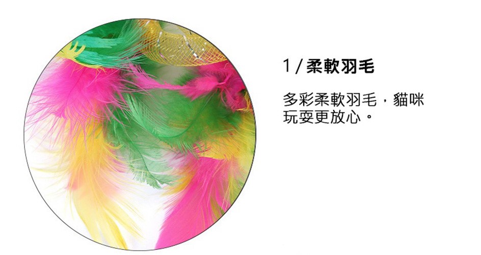 羽毛軟管玩具 彈簧逗貓 逗貓玩具 羽毛玩具 貓玩具 寵物用品