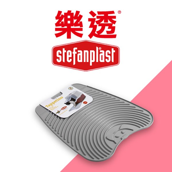 樂透S.F.P精巧落砂墊 貓砂墊 貓砂踏墊 腳踏墊