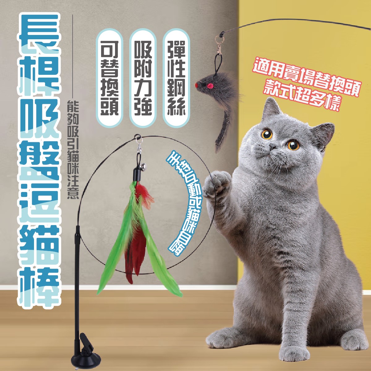 可換頭長桿吸盤逗貓玩具 灰色老鼠 彈棒吸盤老鼠 小老鼠 逗貓玩具 逗貓棒