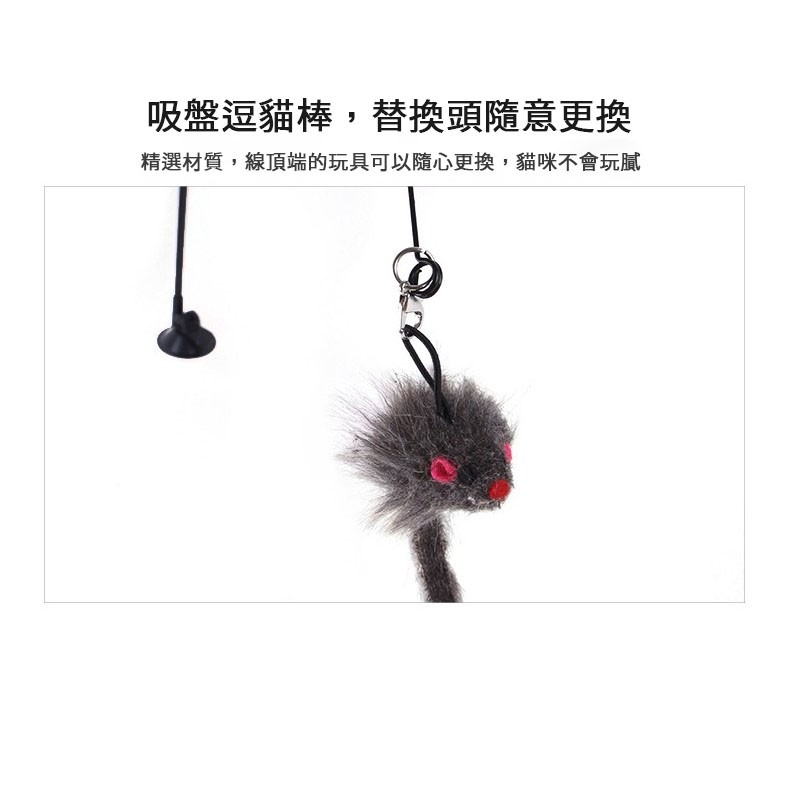 可換頭長桿吸盤逗貓玩具 灰色老鼠 彈棒吸盤老鼠 小老鼠 逗貓玩具 逗貓棒