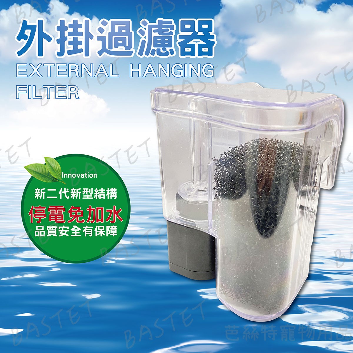 濾水器 外掛式 魚缸過濾器 水族箱過濾器 外掛過濾 水族過濾 過濾設備 
