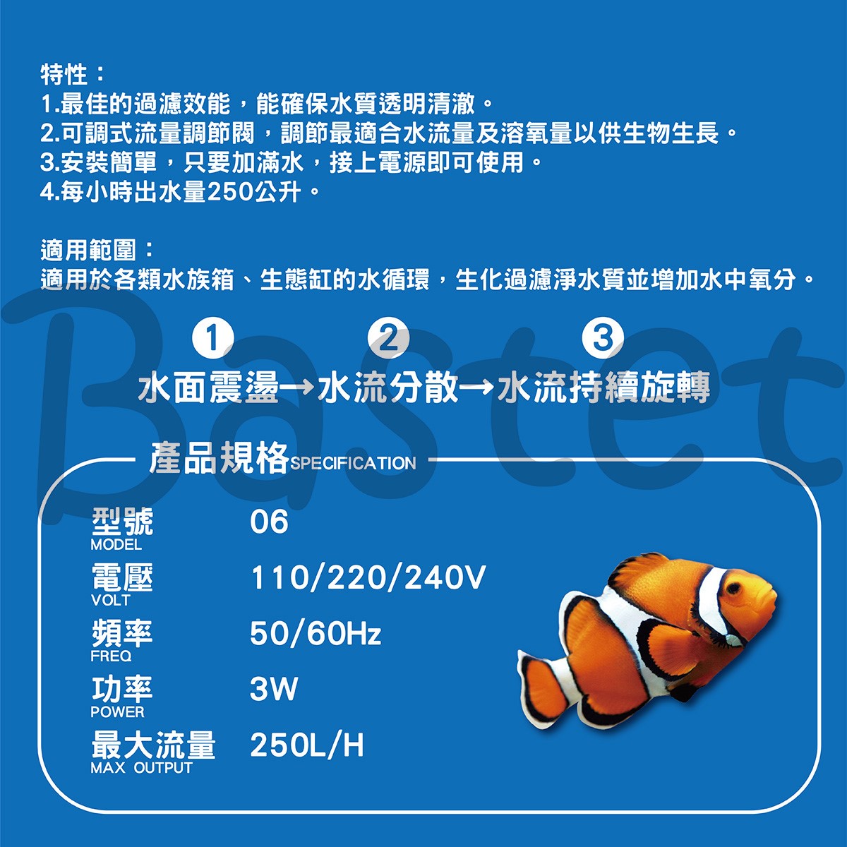 濾水器 外掛式 魚缸過濾器 水族箱過濾器 外掛過濾 水族過濾 過濾設備 