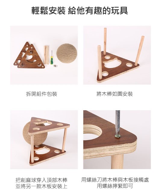 實木旋轉劍麻球 360度貓抓球 劍麻球 貓抓球 貓磨爪 貓爬架 貓抓板