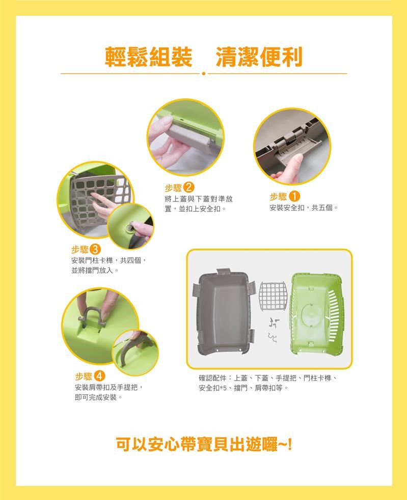 樂透S.F.P愛寵運輸籠 貓籠 狗籠 外出籠 提籠 運輸籠 寵物提籃 籠子
