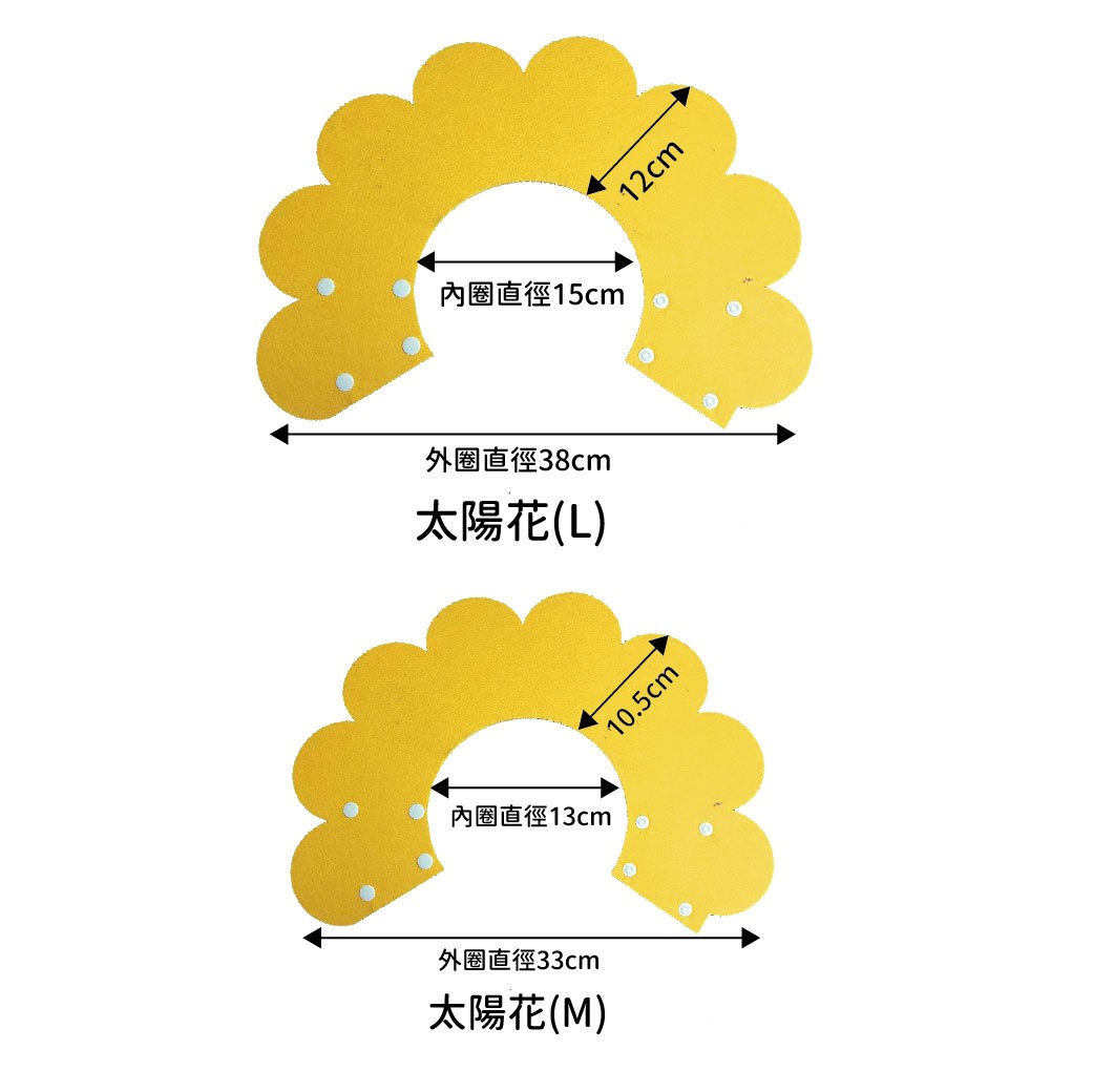 伊莉莎白圈 寵物頭套 防舔頭套 貓頭套 狗頭套 寵物防舔頭套 防舔圈 太陽花 手術絕育防護頭