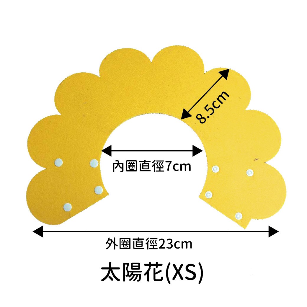 伊莉莎白圈 寵物頭套 防舔頭套 貓頭套 狗頭套 寵物防舔頭套 防舔圈 太陽花 手術絕育防護頭