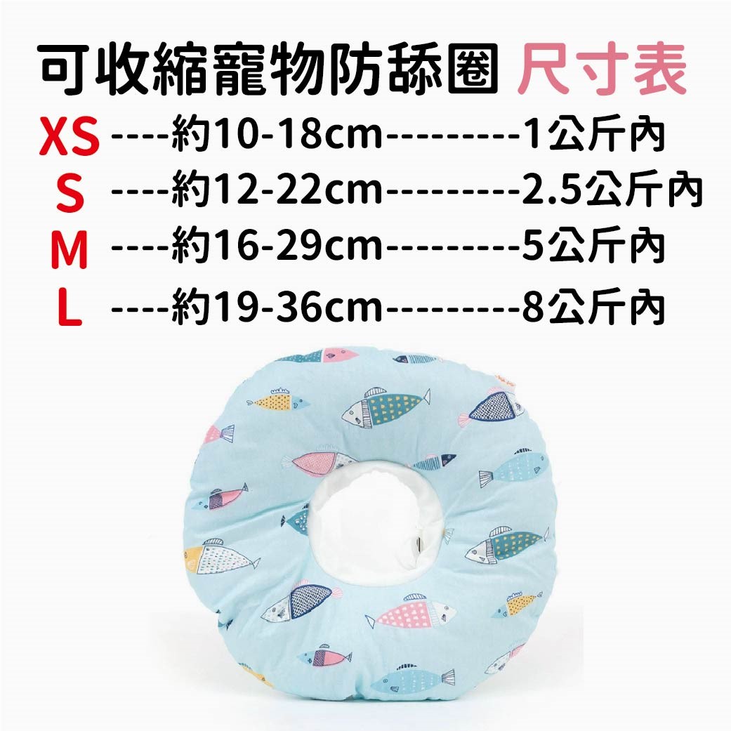 伊莉莎白圈 寵物頭套 防舔頭套 貓頭套 狗頭套 寵物防舔頭套 防舔圈 太陽花 手術絕育防護頭