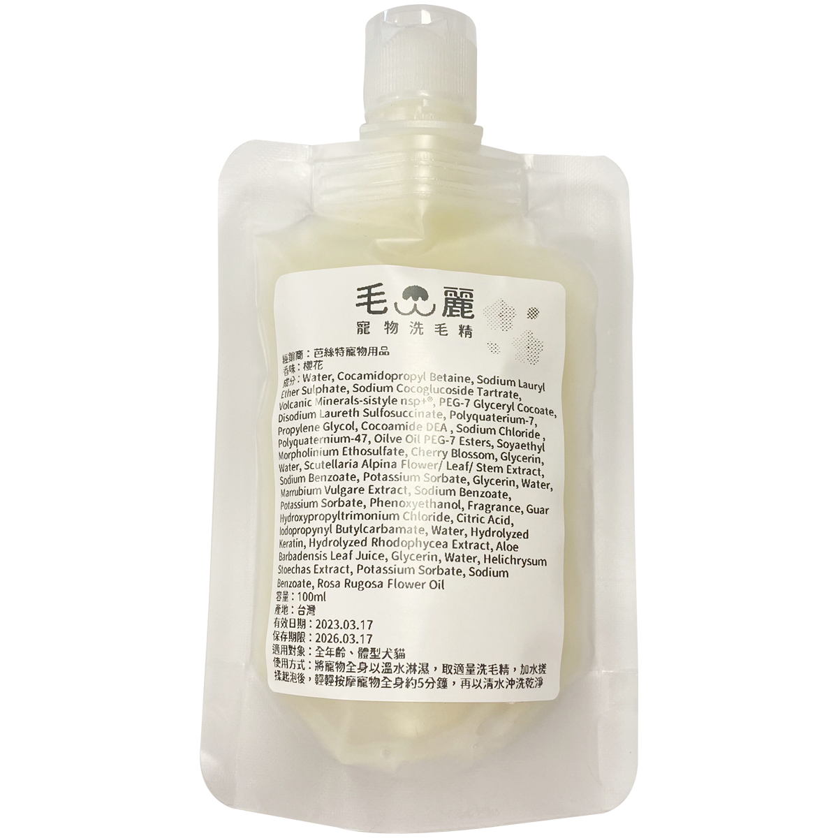 毛麗寵物洗毛精100ml 植萃洗毛精 貓狗適用 洗劑 洗毛 寵物洗澡 櫻花 柑橘 薰衣草 台灣製造