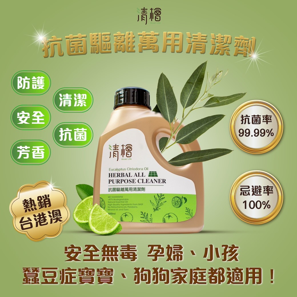 抗菌驅離萬用清潔劑600ml 清檜 Hinoki Life 抗菌 除蚤 貓狗家庭可用 天然 清潔 除菌 芳香