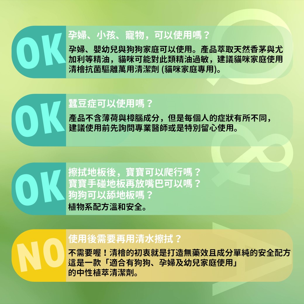 抗菌驅離萬用清潔劑600ml 清檜 Hinoki Life 抗菌 除蚤 貓狗家庭可用 天然 清潔 除菌 芳香