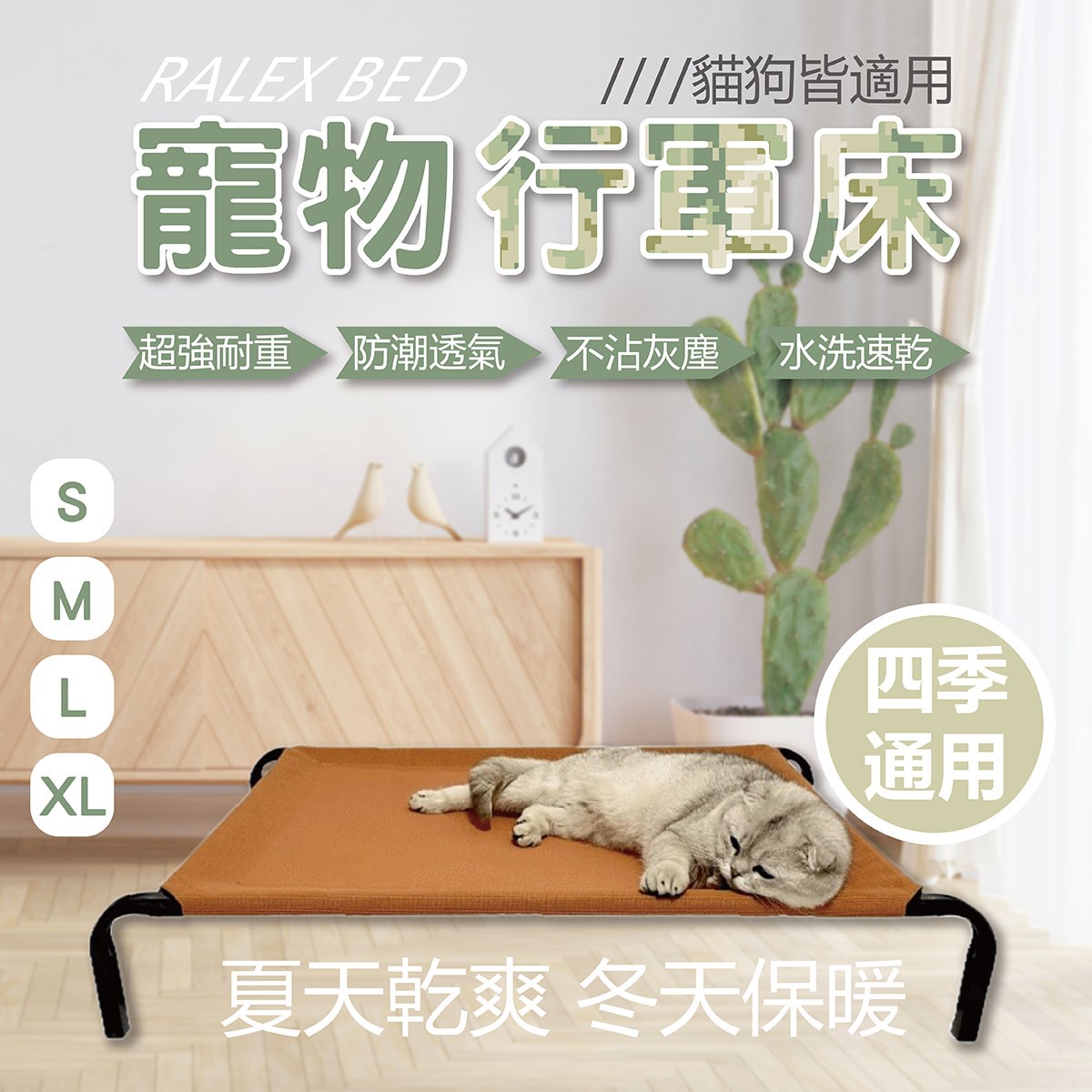 寵物行軍床 寵物床 飛行床 寵物吊床 貓窩 狗窩 架高床 透氣床 彈跳床