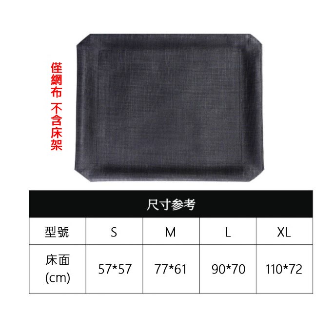 寵物行軍床 寵物床 飛行床 寵物吊床 貓窩 狗窩 架高床 透氣床 彈跳床