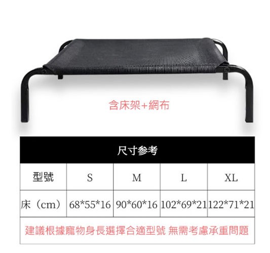 寵物行軍床 寵物床 飛行床 寵物吊床 貓窩 狗窩 架高床 透氣床 彈跳床