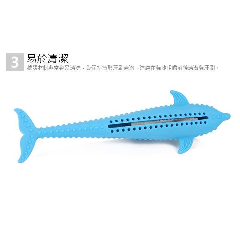 貓薄荷矽膠魚 貓薄荷 貓草 矽膠玩具 貓玩具 磨牙棒 貓磨牙 魚玩具