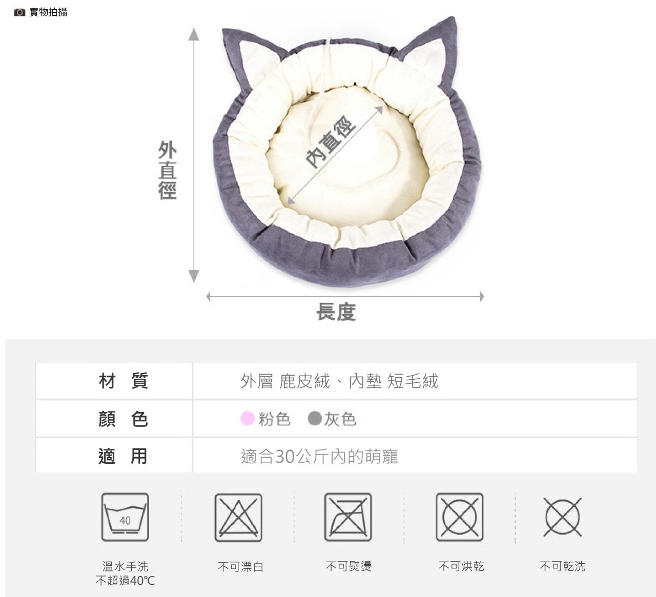 北歐風四季通用可拆洗寵物窩 貓耳寵物窩 萌寵窩 四季窩 狗窩 貓窩 睡床