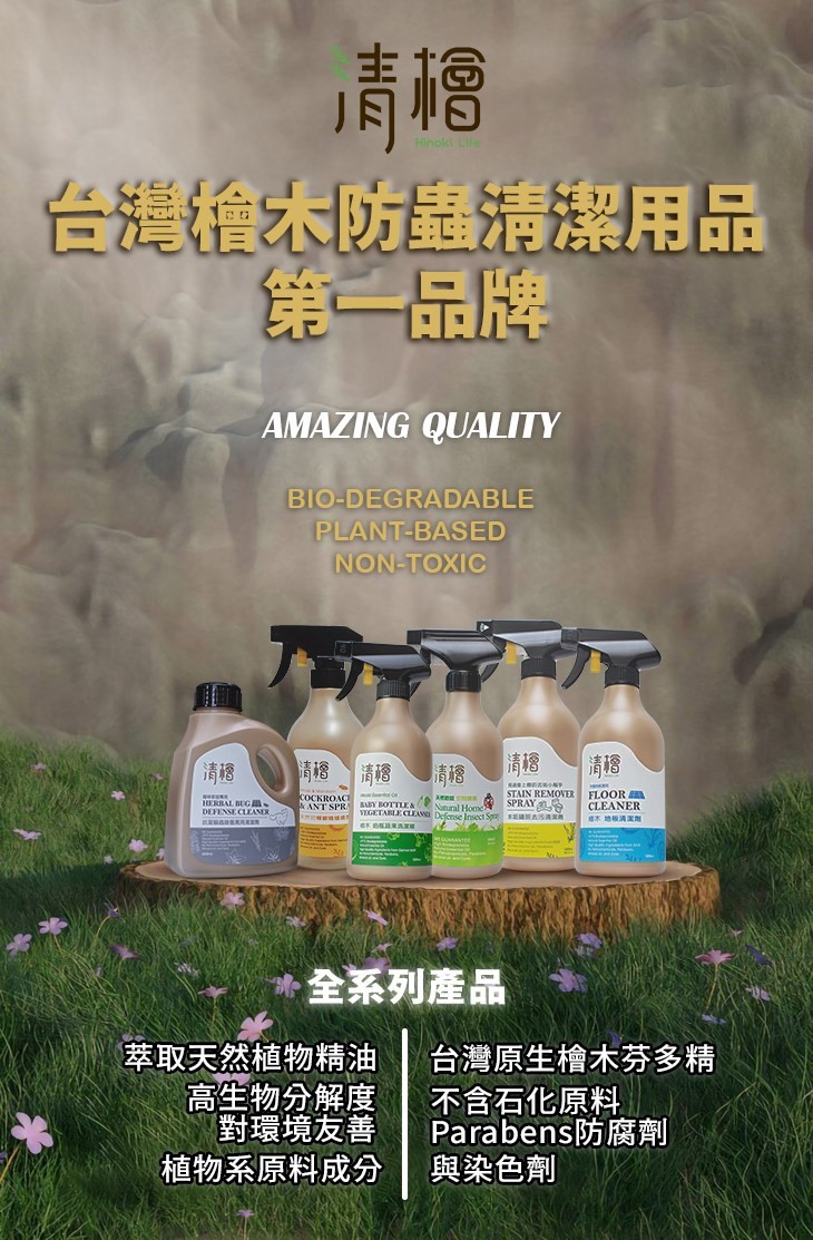 Hinoki Life 清檜 天然防蟑螂螞蟻噴劑500ml 防蟻噴劑 防蟑螂噴劑 防蚊蟲噴 螞蟻噴劑 防蟲 天然