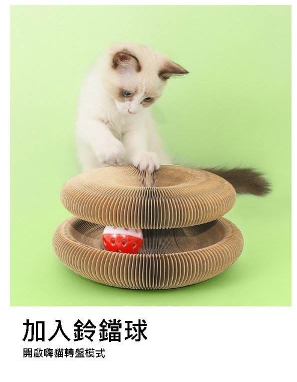 百變風琴貓抓板  魔術風琴貓抓板 可折疊瓦楞紙 貓玩具 逗貓 可拼接 貓窩 可折疊