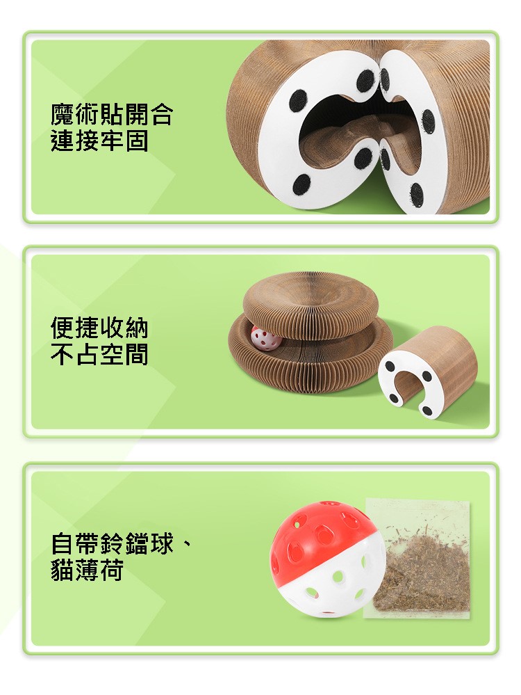 百變風琴貓抓板  魔術風琴貓抓板 可折疊瓦楞紙 貓玩具 逗貓 可拼接 貓窩 可折疊