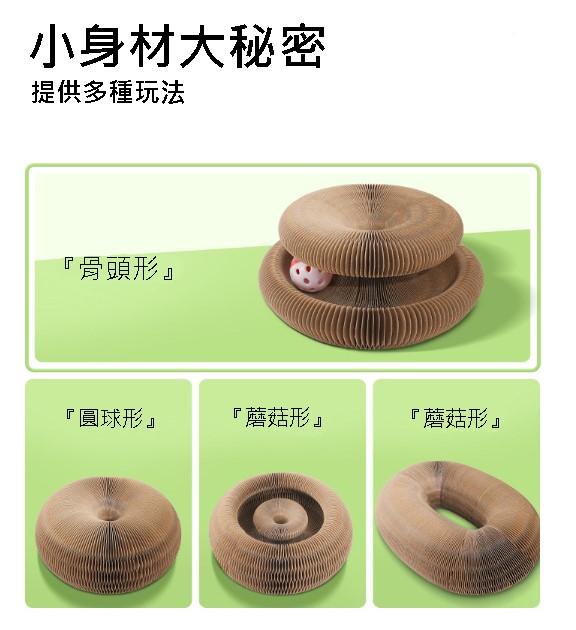 百變風琴貓抓板  魔術風琴貓抓板 可折疊瓦楞紙 貓玩具 逗貓 可拼接 貓窩 可折疊