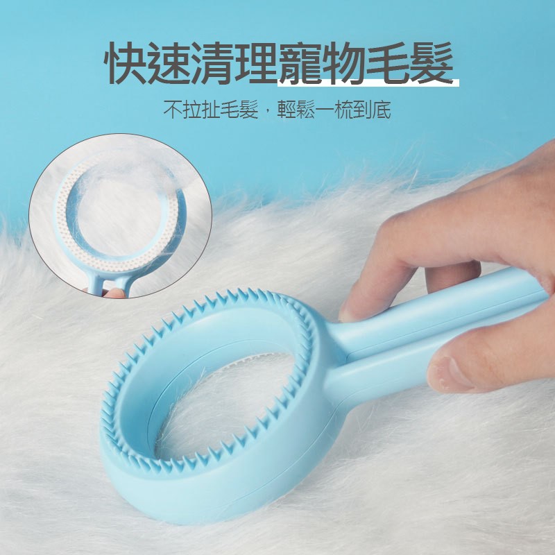 雙面寵物按摩除毛梳 寵物梳子 除毛梳 理毛 長短毛適用 兩面通用 快速除毛 貓狗