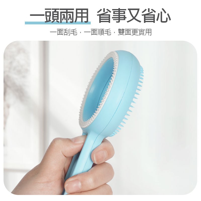 雙面寵物按摩除毛梳 寵物梳子 除毛梳 理毛 長短毛適用 兩面通用 快速除毛 貓狗