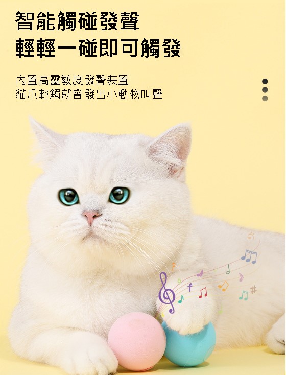 引力叫叫球 發聲玩具球 動物叫聲 貓玩具 逗貓 貓薄荷 自嗨 毛絨球 可換電池