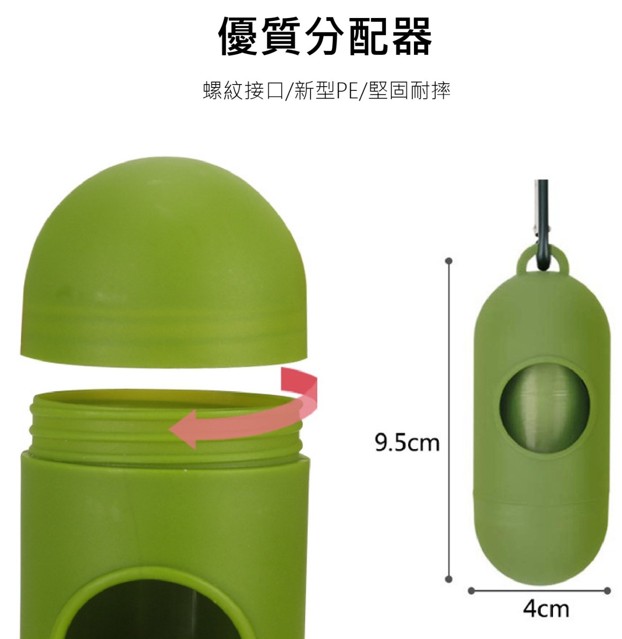 寵物垃圾袋分配器 寵物用品 寵物外出 垃圾收納