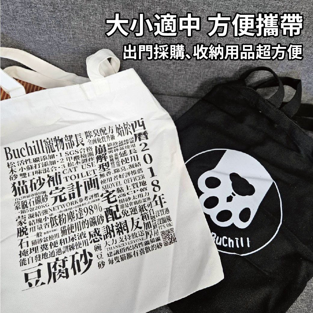 寵物部長帆布袋 大容量 帆布袋  資料袋 補習袋 手提袋 上課包 單肩包 購物袋 環保袋 收納袋