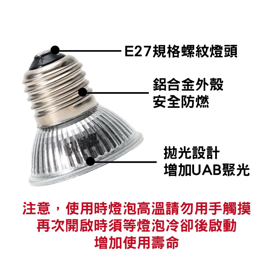 寵物保溫燈泡 陸龜 曬背燈 UVA UVB 保暖 烏龜 兩棲 澤龜 鳥用 燈具 陸龜 水龜 陶瓷 蜥蜴 兩棲 加熱燈