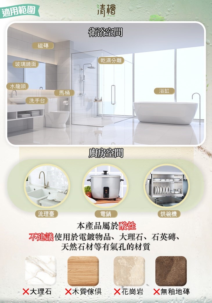 清檜 Hinoki Life 水垢鏽斑去汙清潔劑 尿垢清潔劑 去污清潔劑 污垢清潔劑 黃垢 污漬 清潔 去汙 鏽斑