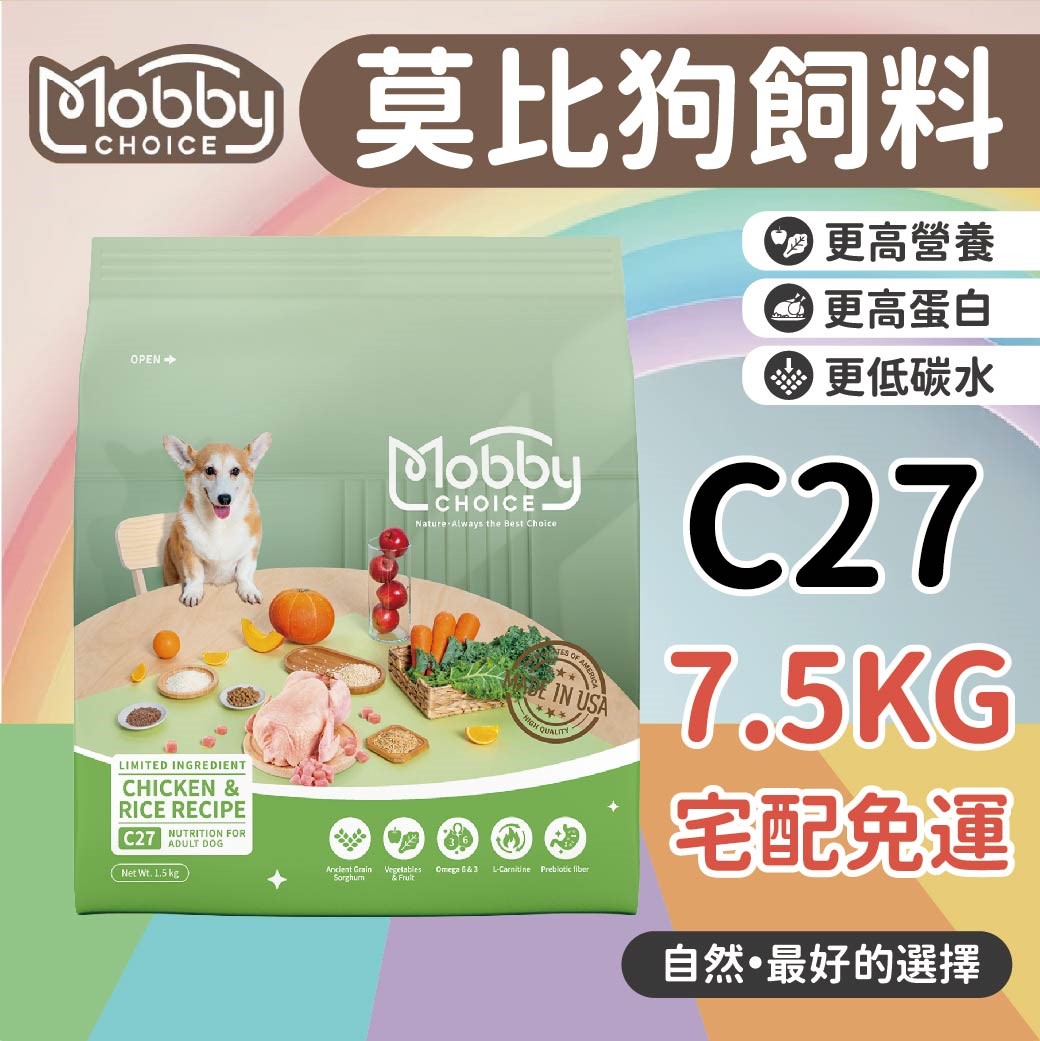 寵物部長 飼料優惠 c27  7.5KG 宅配免運 售完為止 Mobby 莫比新版狗飼料 狗飼料 乾糧 狗糧 無穀 飼料 莫比狗 