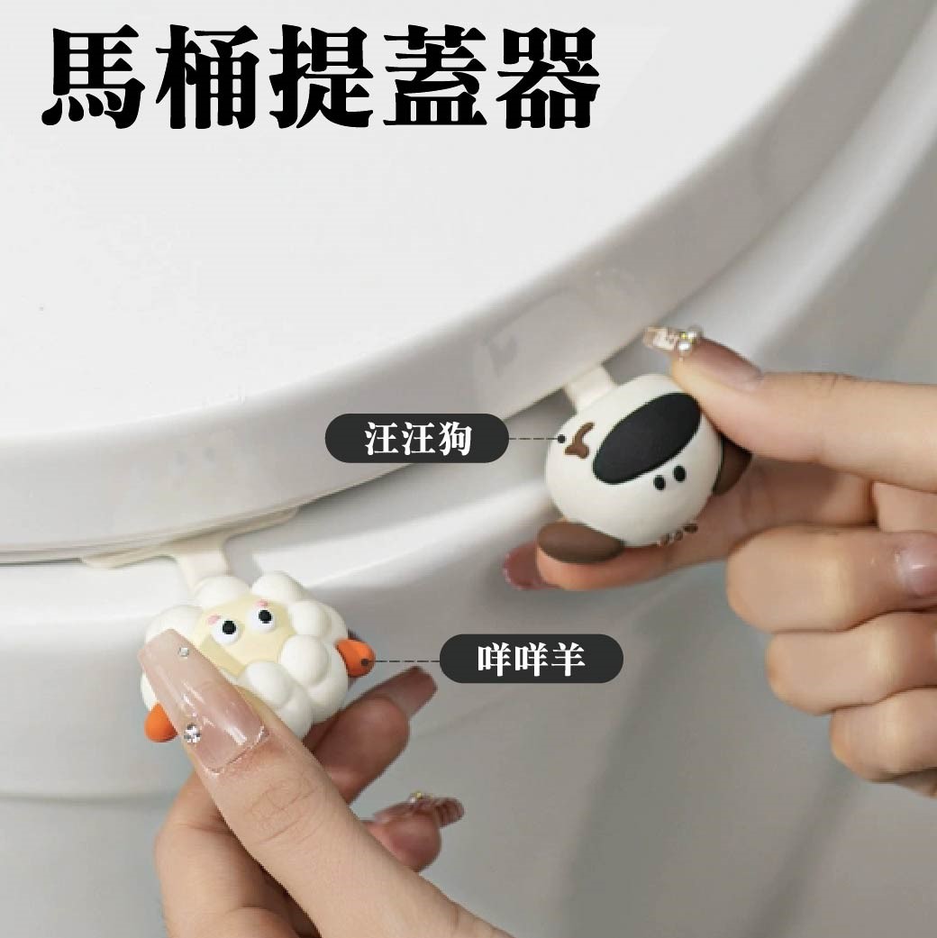 馬桶提蓋器 馬桶起蓋器 掀蓋器 輔助掀蓋 貓掌提蓋器 提起器 可愛提蓋器 掀蓋輔助器 貓掌 動物 造型 免沾 馬桶 泡棉