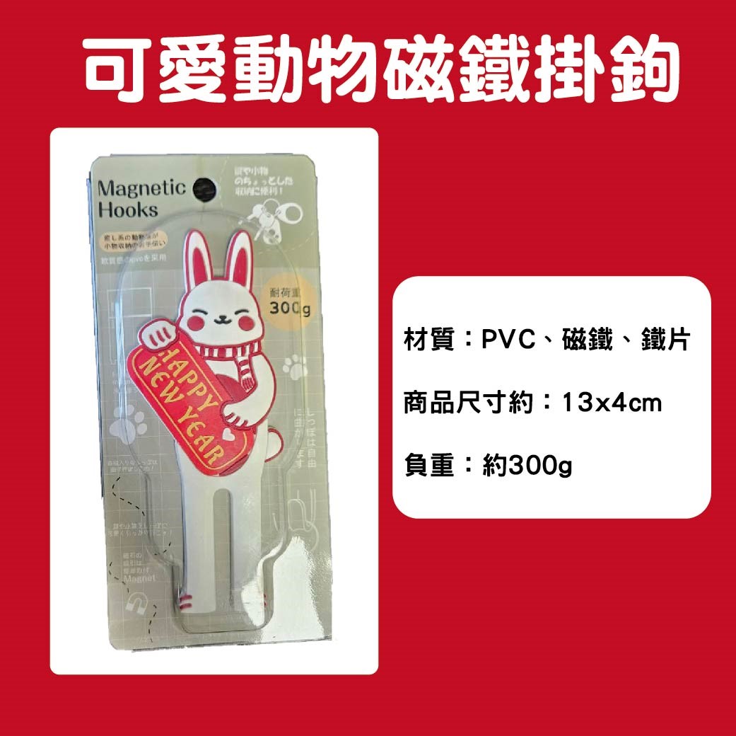 貓尾巴磁鐵掛鉤  可愛動物磁鐵掛鉤 冰箱磁鐵 鑰匙掛勾 冰箱掛鉤 冰箱貼 磁鐵掛勾 磁鐵掛鉤 掛鉤 磁鐵 貓咪掛鉤