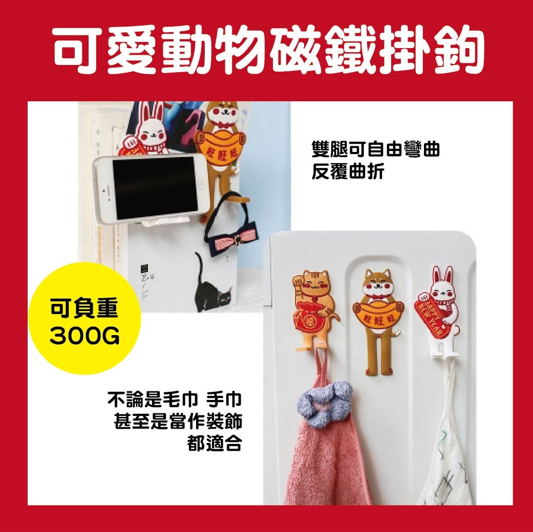 貓尾巴磁鐵掛鉤  可愛動物磁鐵掛鉤 冰箱磁鐵 鑰匙掛勾 冰箱掛鉤 冰箱貼 磁鐵掛勾 磁鐵掛鉤 掛鉤 磁鐵 貓咪掛鉤