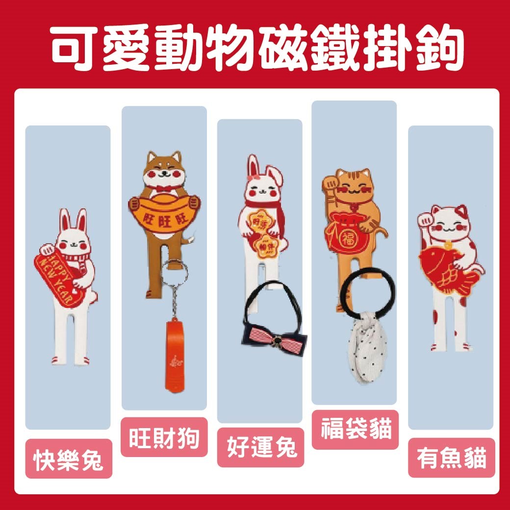 貓尾巴磁鐵掛鉤  可愛動物磁鐵掛鉤 冰箱磁鐵 鑰匙掛勾 冰箱掛鉤 冰箱貼 磁鐵掛勾 磁鐵掛鉤 掛鉤 磁鐵 貓咪掛鉤