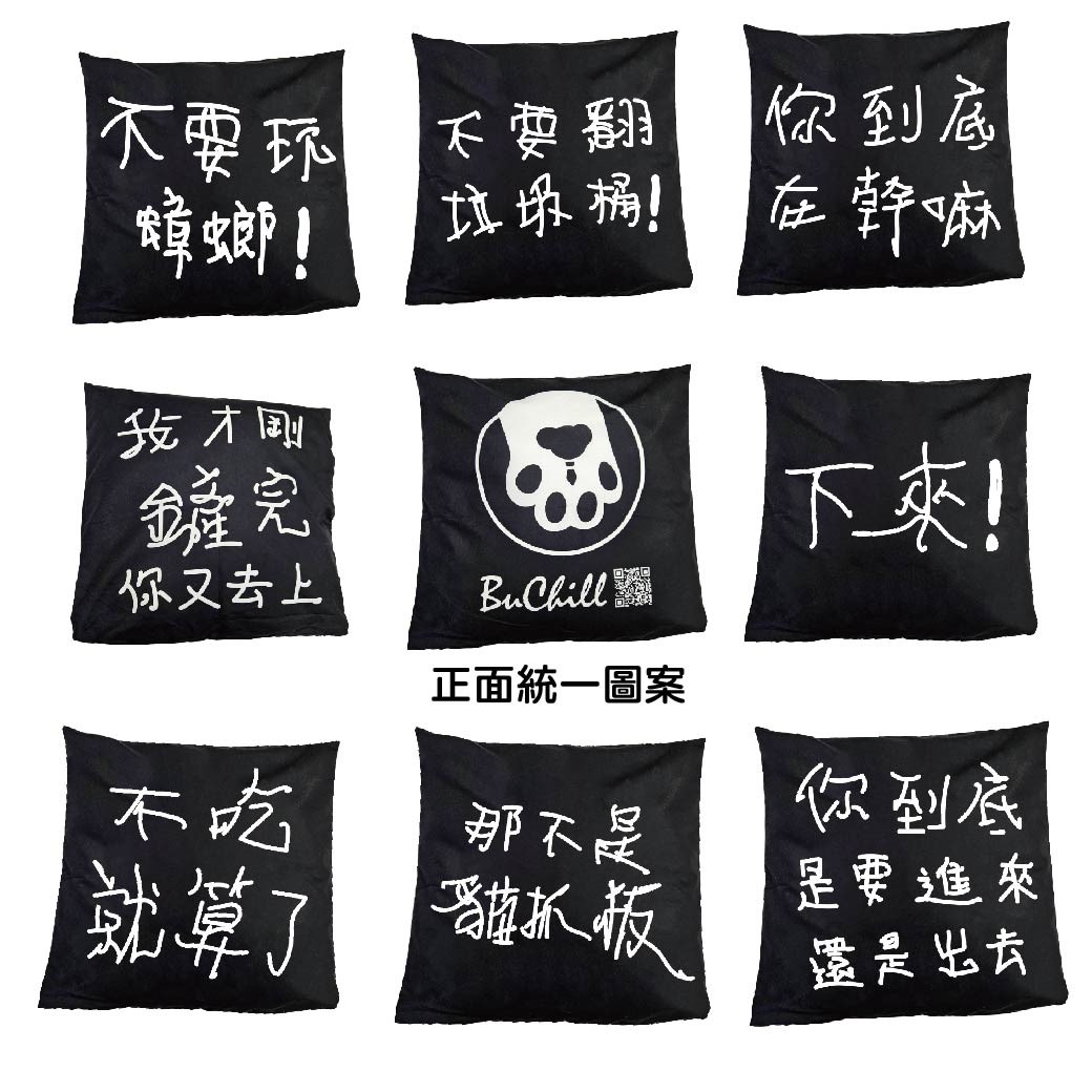奴意抱枕 文字抱枕 貓奴 沙發裝飾 腰墊枕 家居 頭枕 坐墊 貓咪 家居裝飾 黑白 雙面靠墊 辦公室 禮物